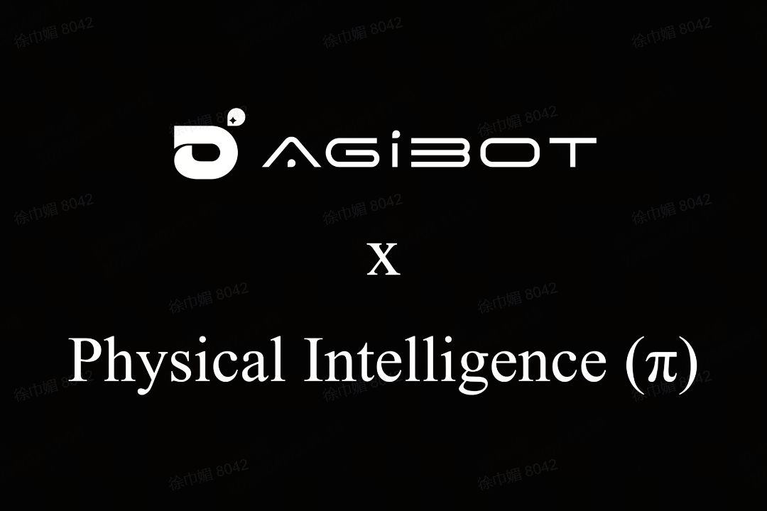 ng28南宫机器人联合Physical Intelligence 引领具身智能全球创新